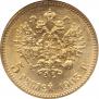 5 рублей 1903 года