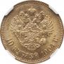 10 roubles 1904 year