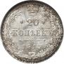 20 kopecks 1915 year