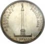 1 rouble 1834 year