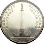 1 rouble 1834 year