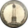 1 rouble 1839 year