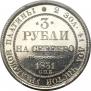 3 roubles 1831 year