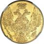 5 рублей 1834 года