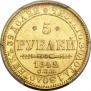 5 roubles 1842 year