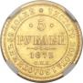 5 roubles 1872 year