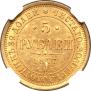 5 roubles 1873 year