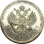 50 kopecks 1891 year