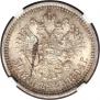 50 kopecks 1894 year