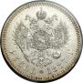 1 rouble 1887 year