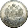 1 rouble 1891 year