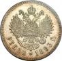 1 rouble 1893 year