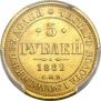 5 roubles 1882 year
