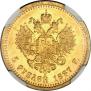 5 roubles 1887 year