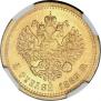 5 roubles 1889 year