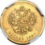 5 roubles 1890 year