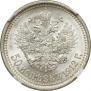 50 kopecks 1912 year
