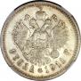 1 rouble 1911 year
