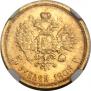 5 roubles 1909 year