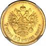 7,5 рублей 1897 года