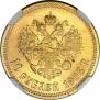 10 рублей 1903 года