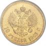 10 рублей 1903 года