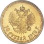 10 рублей 1910 года