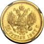 15 рублей 1897 года