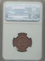 1 kopeck 1870 year