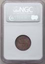 20 kopecks 1858 year