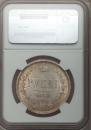 1 rouble 1878 year