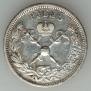 1 рубль 1896 года