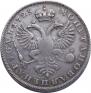 1 рубль 1725 года