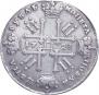 1 rouble 1728 year