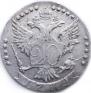 20 kopecks 1772 year