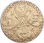 10 roubles 1767 year