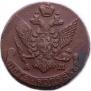 5 копеек 1793 года
