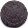 5 kopecks 1796 year
