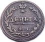 Denga 1811 year