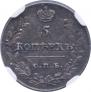 5 копеек 1814 года