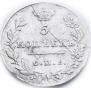 5 kopecks 1827 year