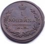1 kopeck 1828 year