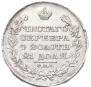 1 rouble 1829 year
