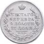 1 rouble 1830 year