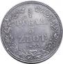 3/4 рубля - 5 злотых 1835 года