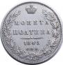 Poltina 1845 year