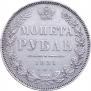 1 rouble 1851 year