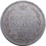 1 rouble 1854 year