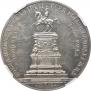1 rouble 1859 year