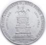 1 rouble 1859 year